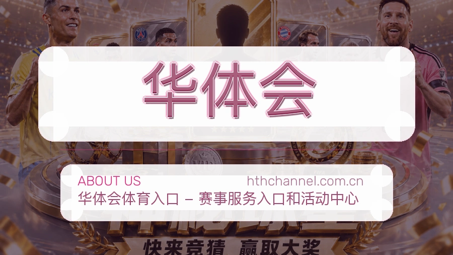 华体会体育数据整理方式